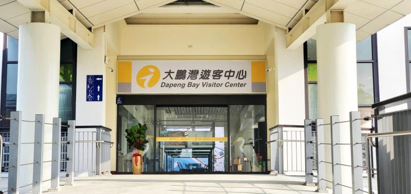大鵬灣國家風景區-大鵬灣遊客中心