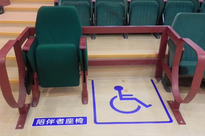 多媒體室輪椅席