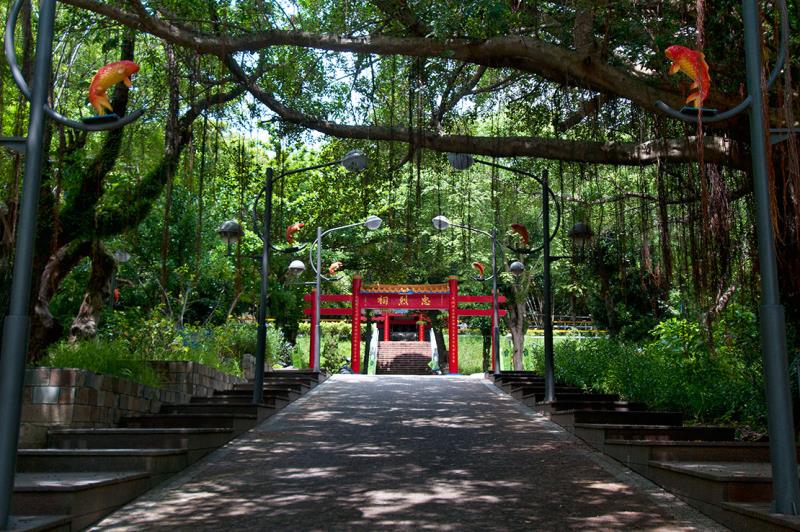 鯉魚山公園