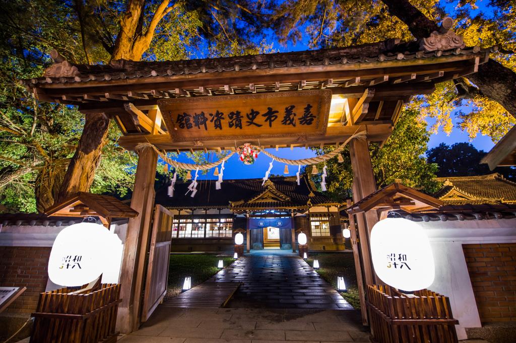 嘉義市史蹟資料館