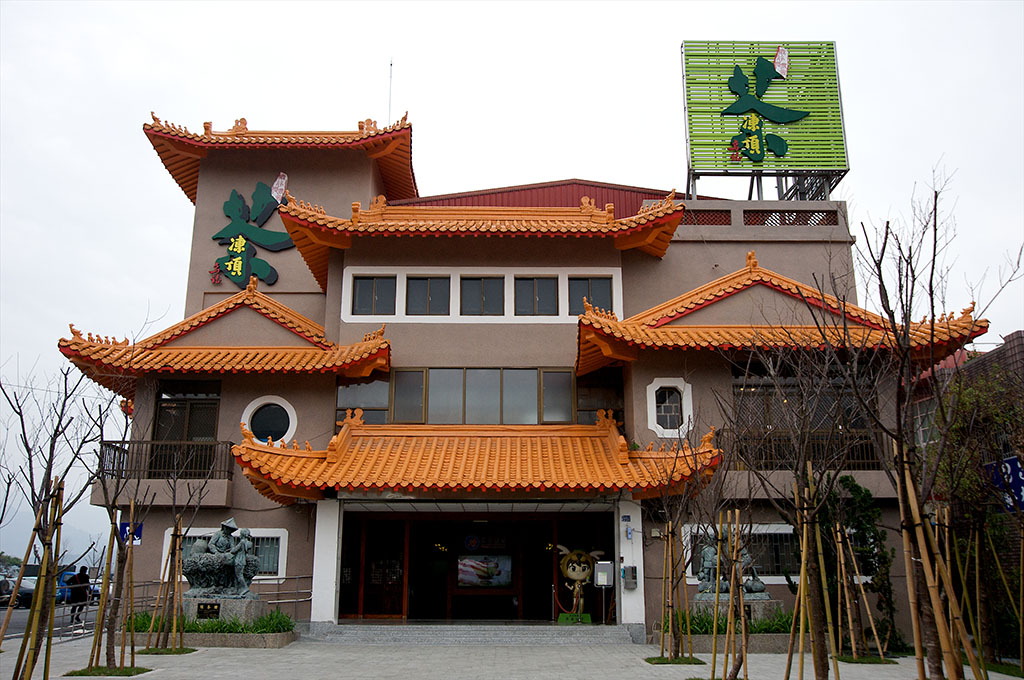 鹿谷鄉農會茶葉文化館 南投縣