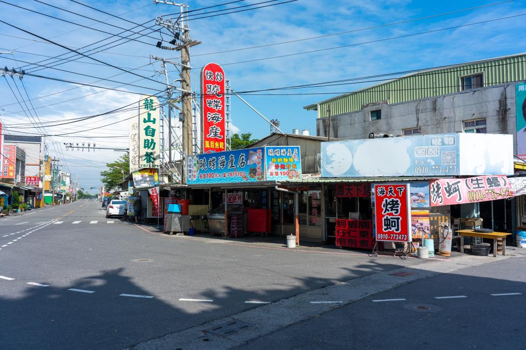 七股海產街
