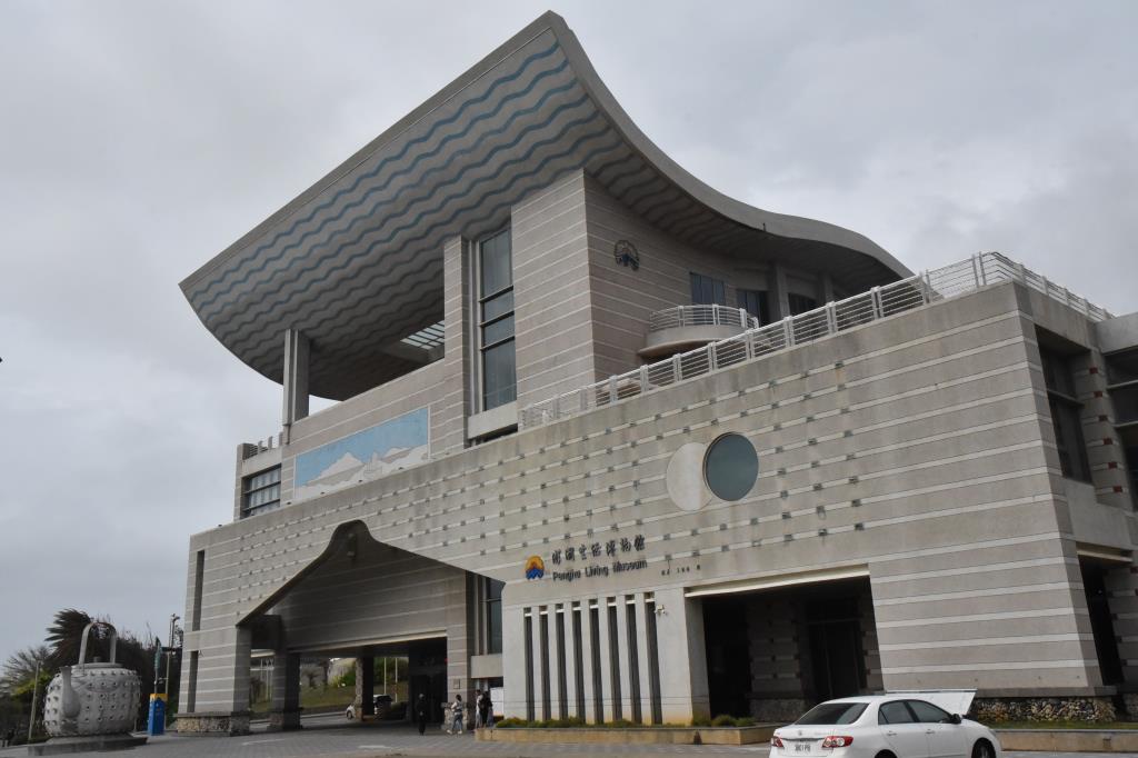 澎湖生活博物館