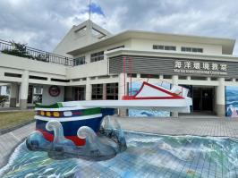 成功海洋環境教室