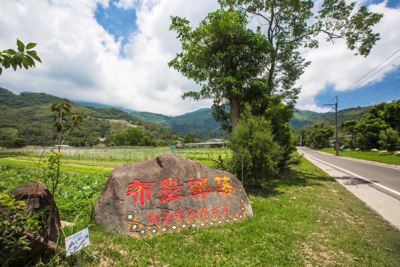 布農部落休閒農場