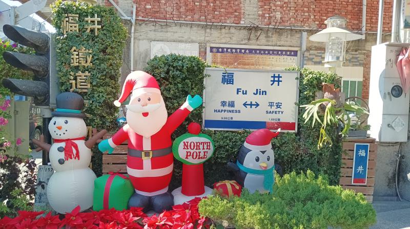 福井鐵道文物館