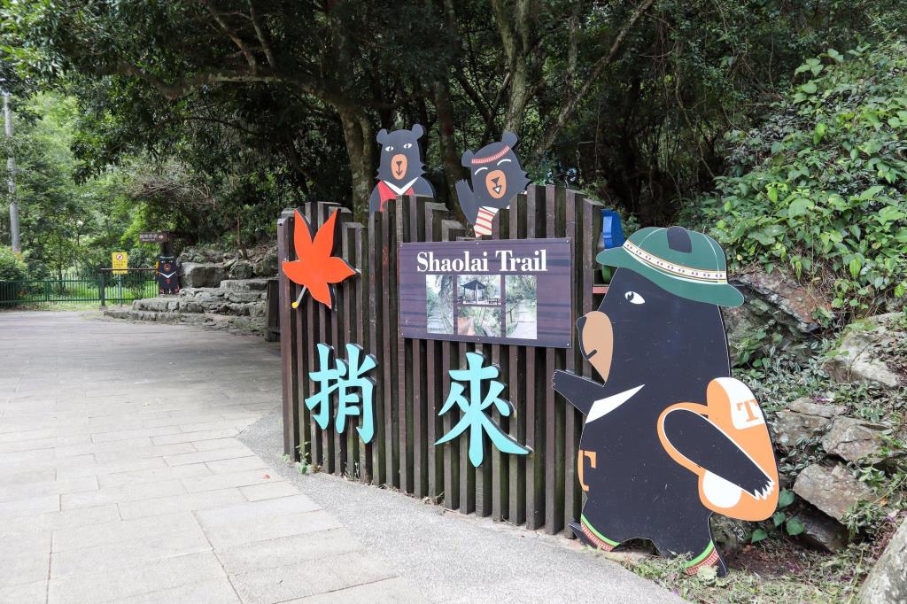 捎來步道 觀光景點