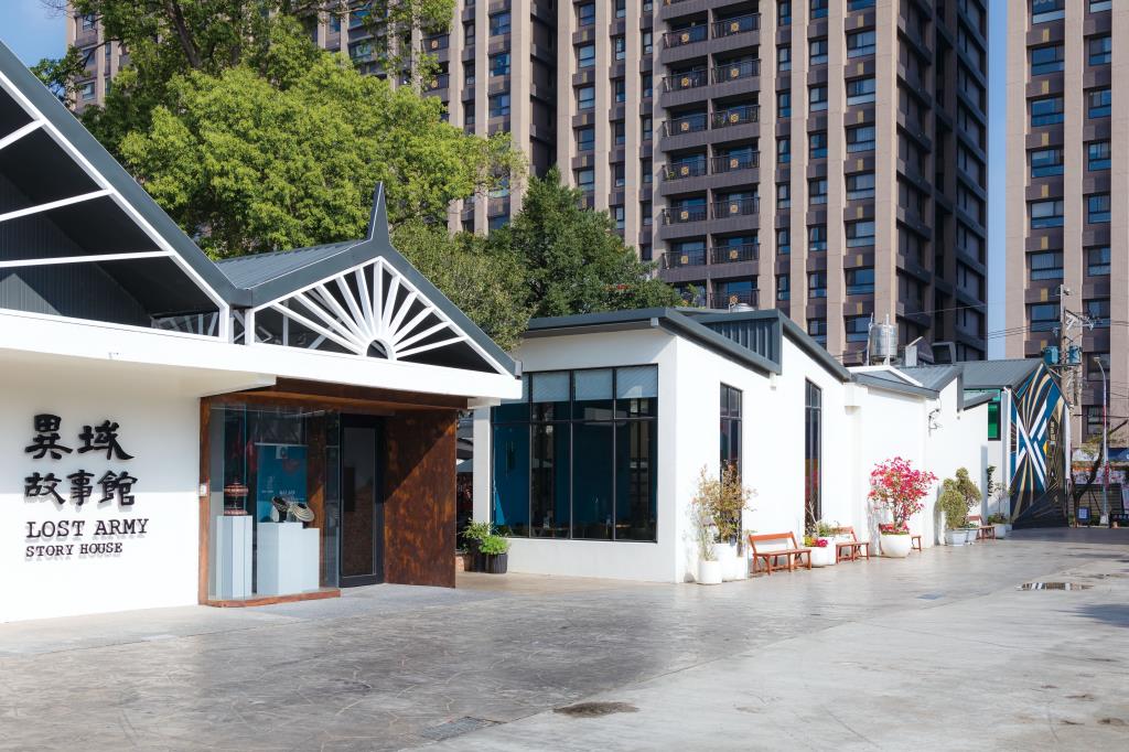 忠貞新村文化園區