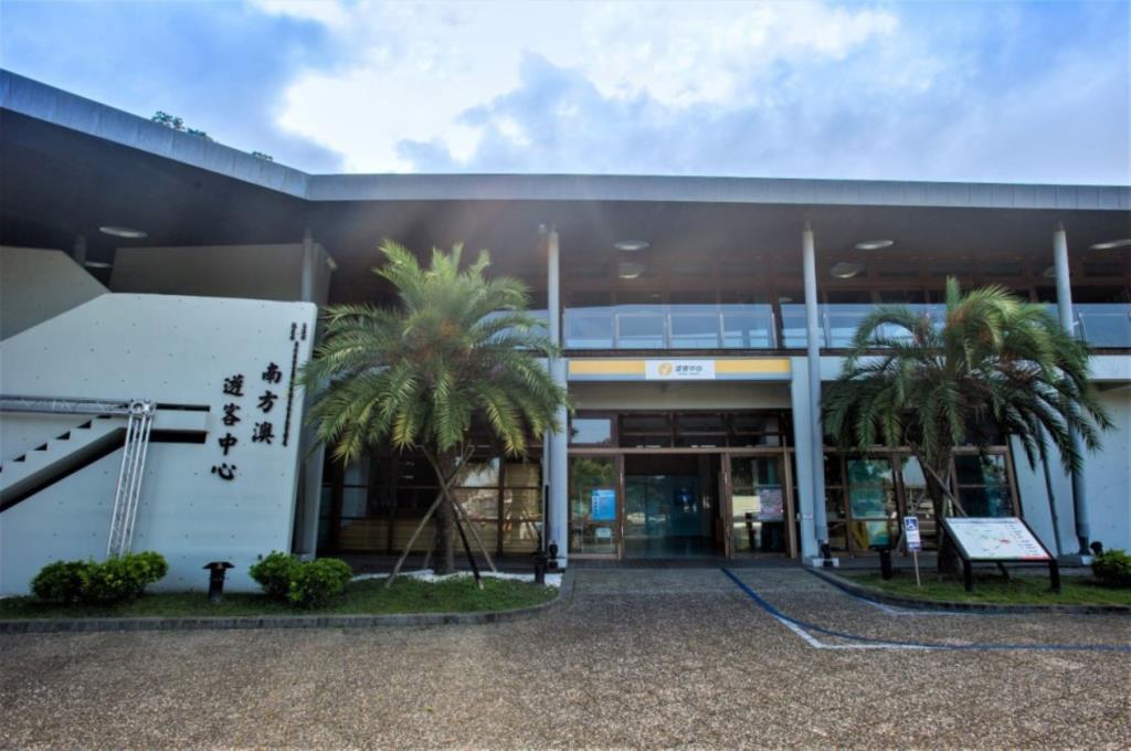 東北角及宜蘭海岸國家風景區-南方澳遊客中心