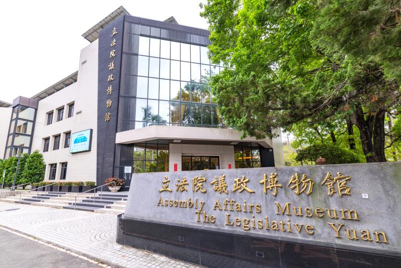 立法院民主議政園區