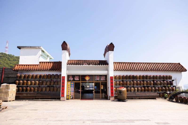 馬祖酒廠