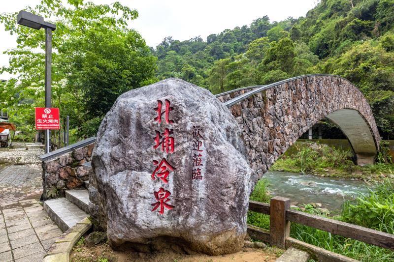 北埔冷泉