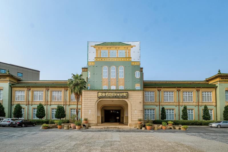 高雄市立歷史博物館