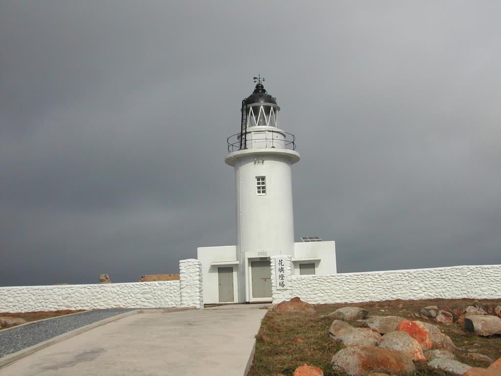 花嶼燈塔