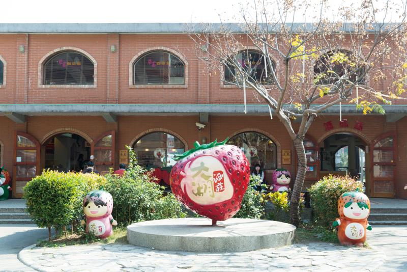 大湖草莓文化館