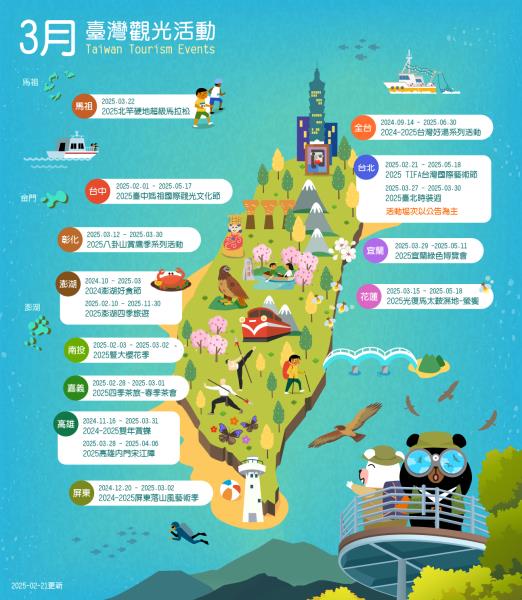 ＼3月觀光雙年曆／2025年春季旅遊看這裡 .ᐟ.ᐟ.ᐟ.ᐟ ...
