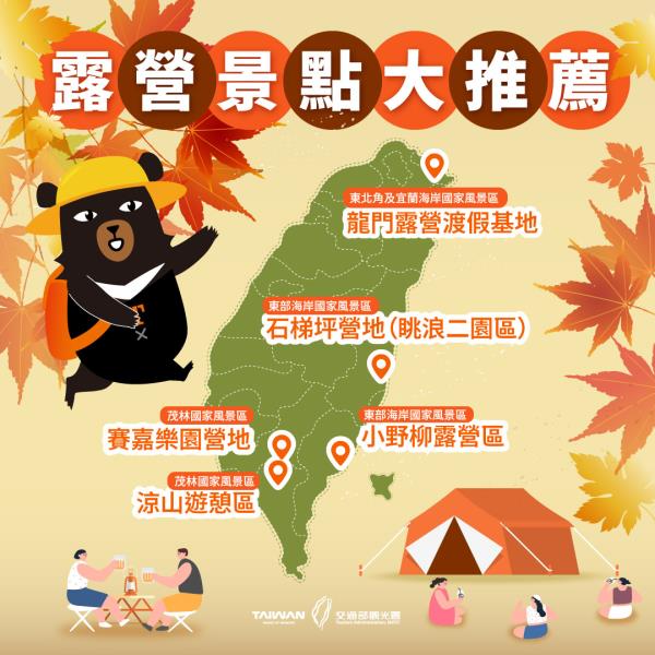 【#秋冬露營懶人包】想親近大自然，又怕露營太辛苦？別擔心～推 ...