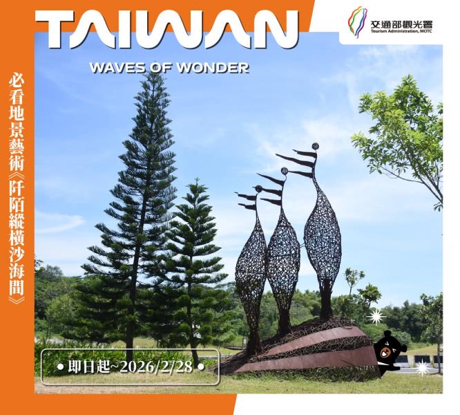 #壯圍生活節｜阡陌縱橫沙海間走進壯圍沙丘，就像踏進了一幅被海 ...