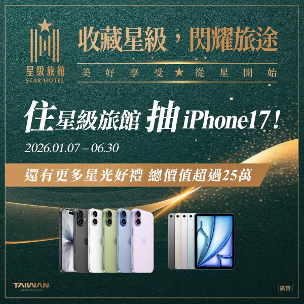 ＼現在就來製作「星光明信片」傳情帶走好禮／入住「星級旅館」還 ...