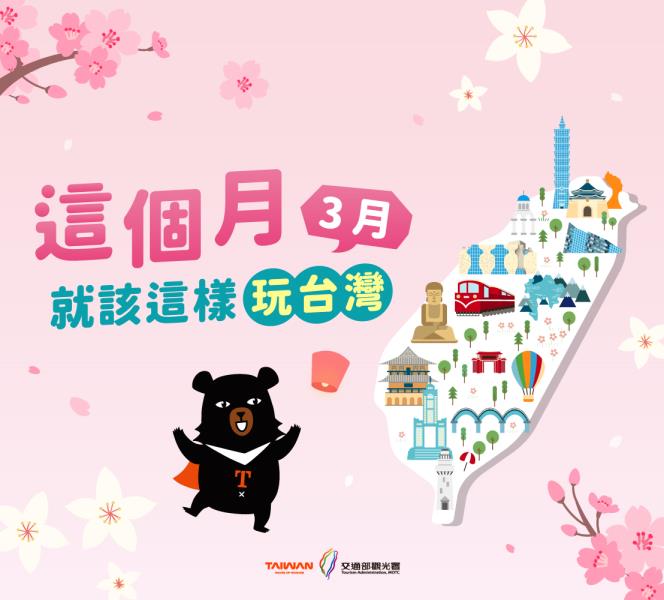 #觀光雙年曆｜這個月就該這樣玩台灣.ᐟ.ᐟ月出遊指南｜花開正 ...