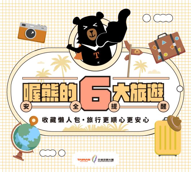 #旅遊便利貼️喔熊 <a href='https://www ...