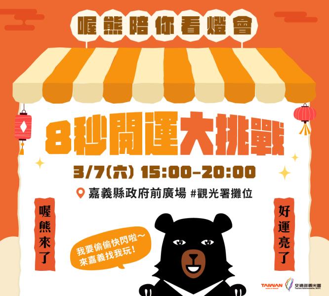 #2026台灣燈會｜<a href='https://www ...