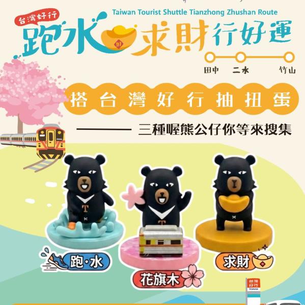 #台灣好行｜限定禮物 這篇必看<a href='https: ...