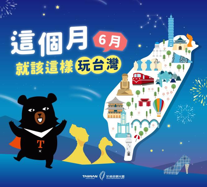 #觀光雙年曆｜這個月就該這樣玩台灣.ᐟ.ᐟ月出遊指南｜夏日旅 ...