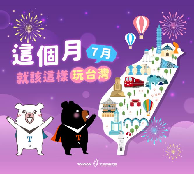 #觀光雙年曆｜這個月就該這樣玩台灣.ᐟ.ᐟ月出遊指南｜盛夏登 ...