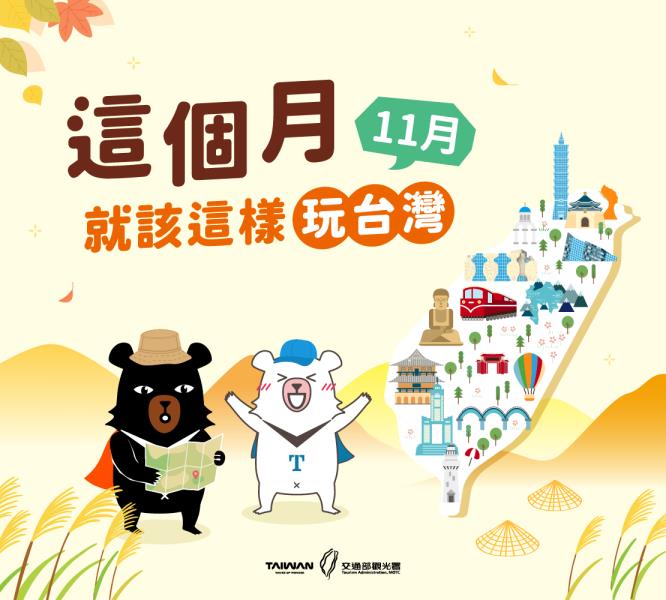 #觀光雙年曆｜這個月就該這樣玩台灣.ᐟ.ᐟ月出遊指南｜追花賞 ...