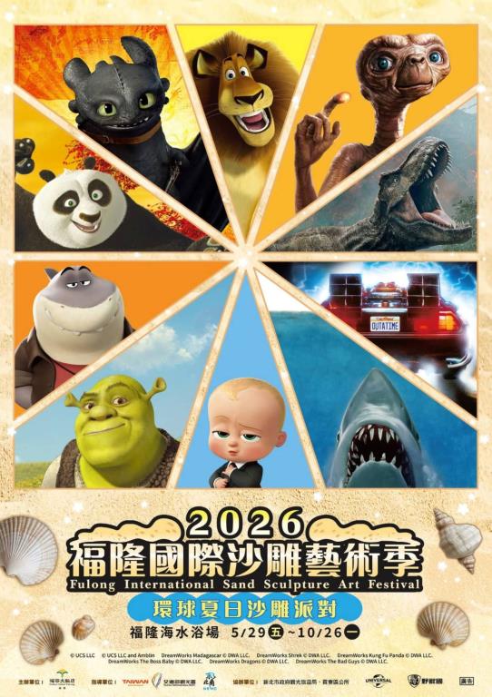 活動海報