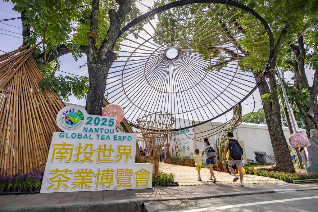2025 Exposición mundial del té, Nantou-5