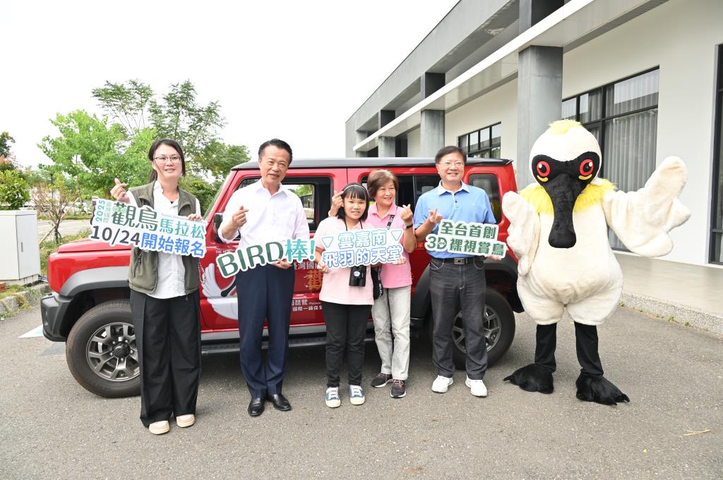臺灣國際觀鳥馬拉松記者會