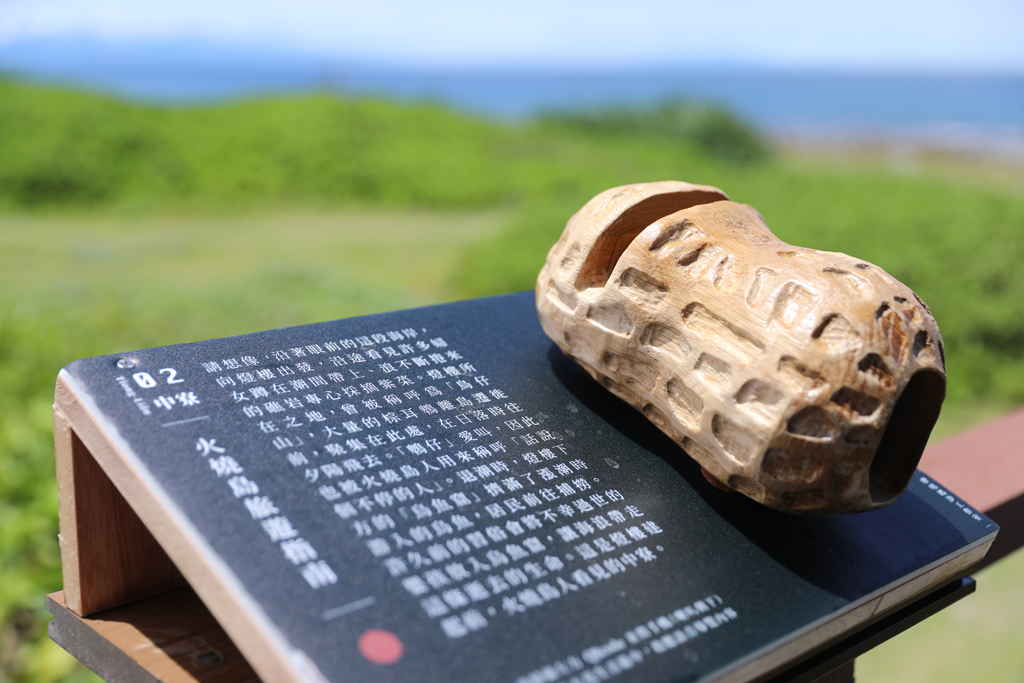 綠島人權藝術季結合人權議題與在地文化。2023 年〈火燒島旅遊指南〉作品分布在環島公路沿線，提供十座聚落的旅遊指引，將手機插入花生造型裝置，即會擴聲訴說火燒島故事  年度：2023