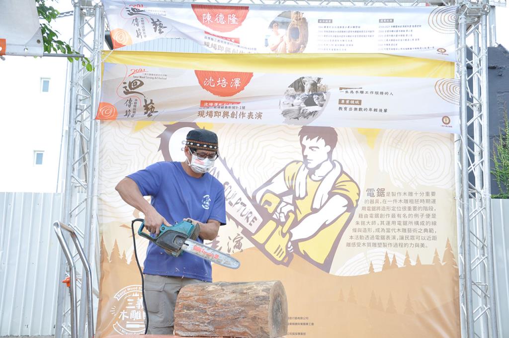 木雕師電鋸表演  年度：2021  來源：苗栗縣政府文化觀光局