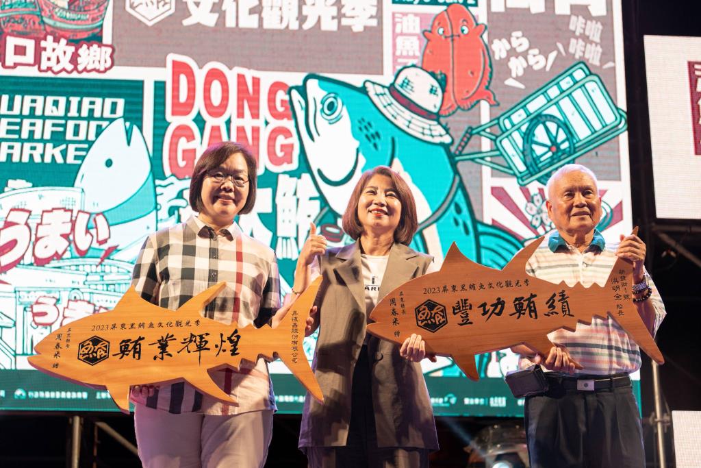 2023屏東黑鮪魚文化觀光季-海洋音樂會  年度：2023  來源：屏東縣政府