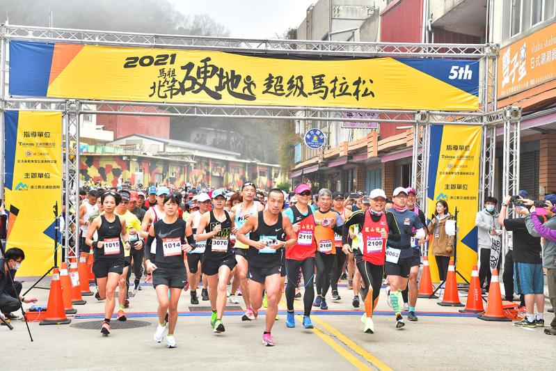 2023北竿硬地超級馬拉松