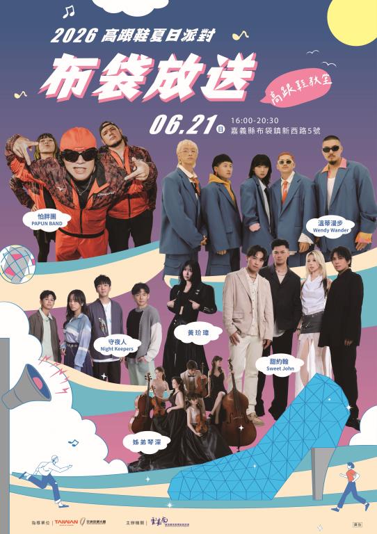 布袋放送_海報