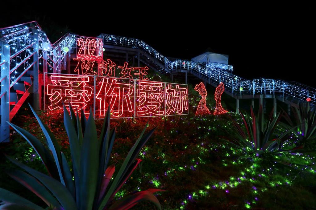 2020愛你愛你  年度：2020  來源：北海岸及觀音山國家風景區管理處
