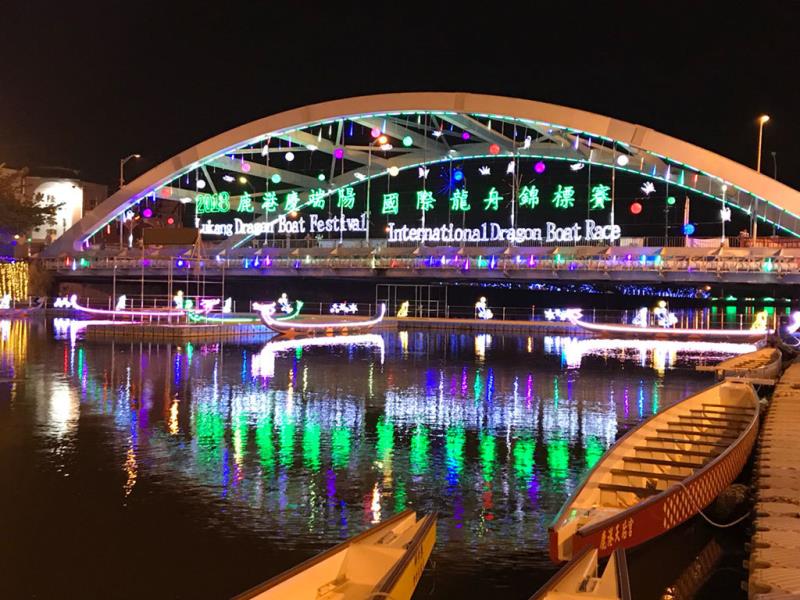 2022鹿港慶端陽系列活動