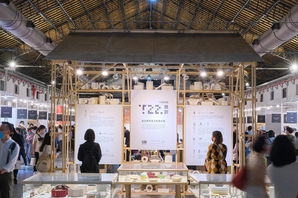設計品牌—匯聚宮「T22產地 Show Room」  年度：2021  來源：文化部
