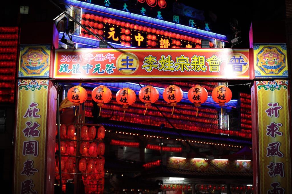 Festival de Keelung Zhongyuan  Período annual：2021  Origen de las fotografías：Gobierno de la ciudad de Keelung