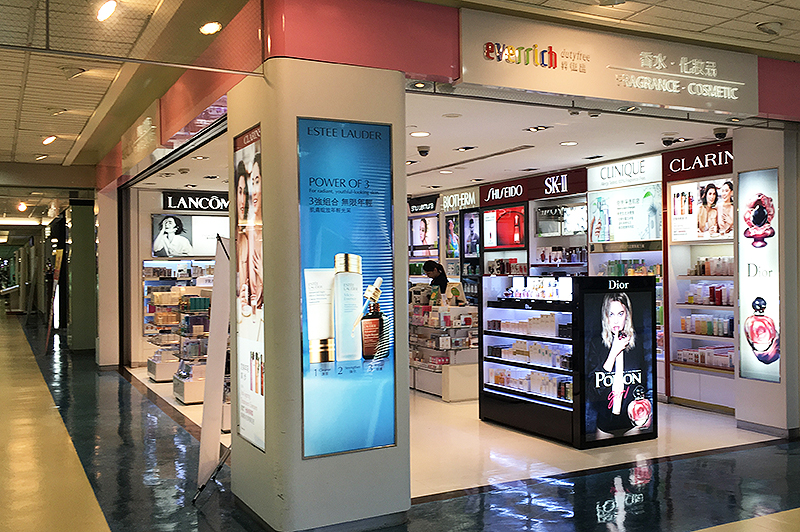 昇恒昌免稅店（機場港口店）