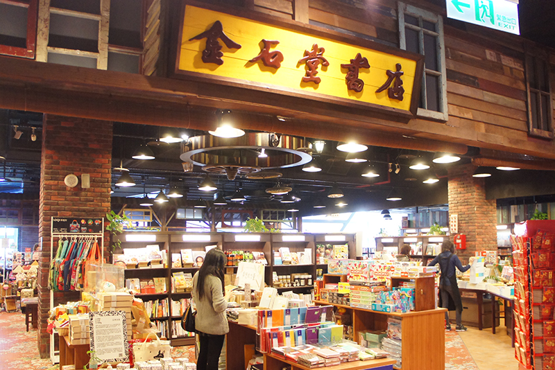 金石堂書局