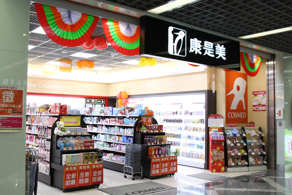 康是美