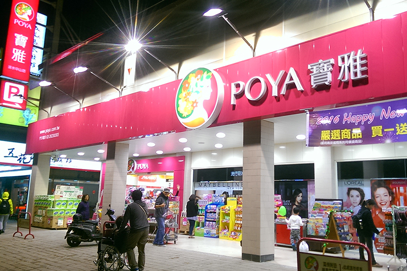 poya