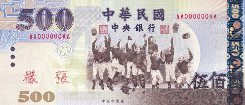 ç´éæ°èºå¹£500å