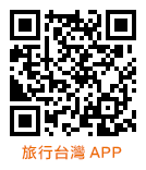 旅行台灣app