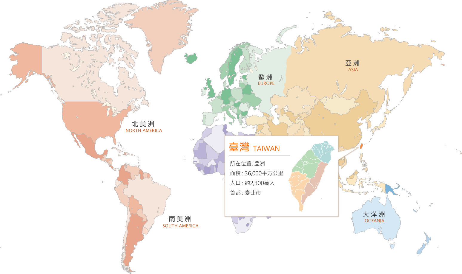 臺灣地理位置 臺灣地理位置