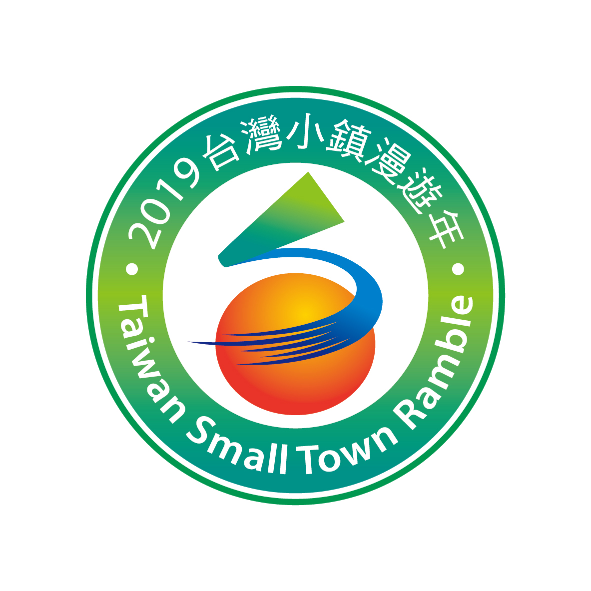 2019小鎮漫遊年LOGO 2019小鎮漫遊年LOGO